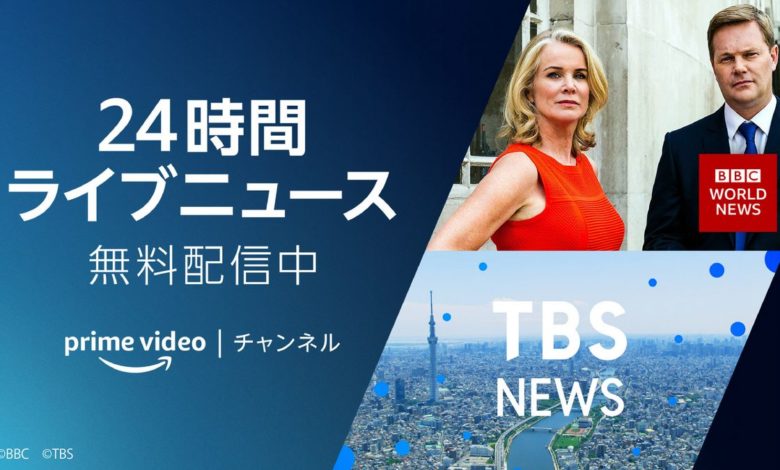 Amazon Offers 24 Hour News Channels For Free Japan Feast