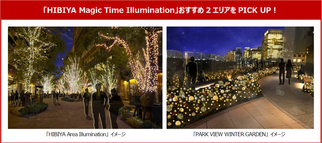 Tokyo Midtown Hibiya Launches Winter "HIBIYA Magic Time" on November 17