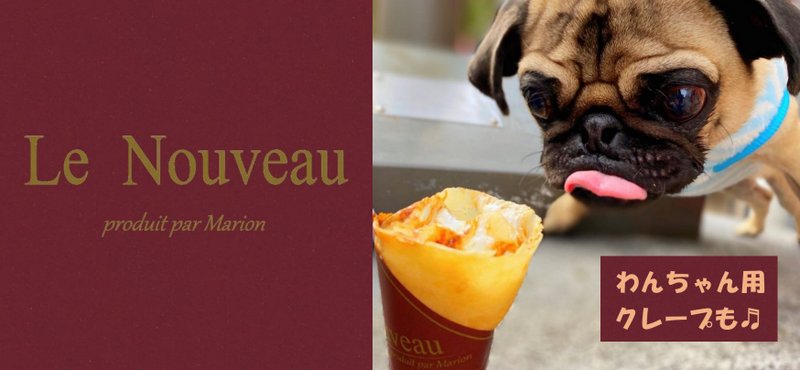 Marion Crepe New Brand  "Le Nouveau ~ produit par marion ~" Opens On November 6