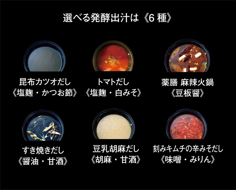 OMATCHA SALON Tamagawa Takashimaya SC Introduces 1 Person Hotpot