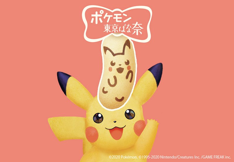 The first "Pikachu Tokyo Banana" will appear at Seven-Eleven Japan