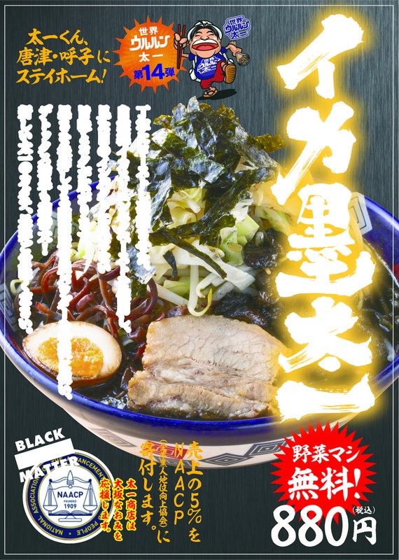 New Kyushu Black Ramen Is Available At Taichi Shoten For A Limited Time