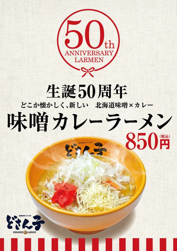 Ramen Shop & SNS Marketing Company Launch Eye-Catching Rainbow Ramen For 1 day