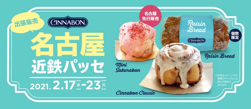 Cinnabon Opens Pop-up Store In Nagoya For A Limited Time