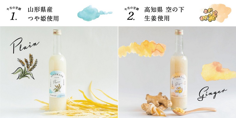 Whim SAKE & TAPAS Launches Amazake "SOYOKAZE" Takeout