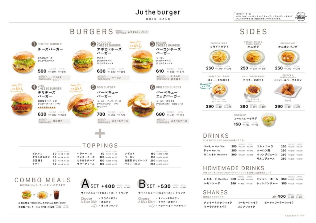 "Ju the burger" Opens Its Second Tokyo  Location in Harajuku on April 29