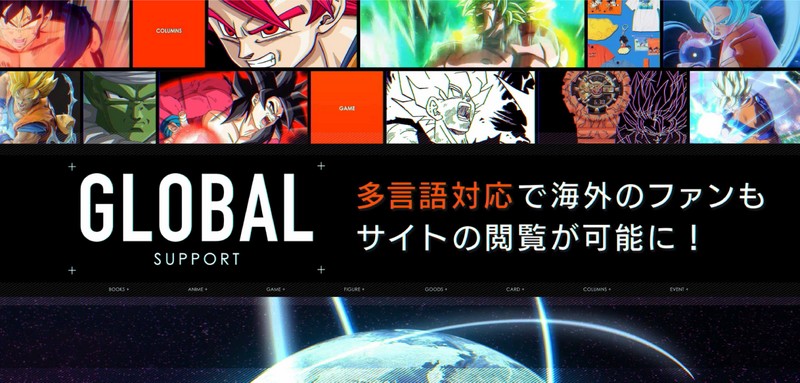 "DRAGON BALL OFFICIAL SITE" Opens For All Fans In The World