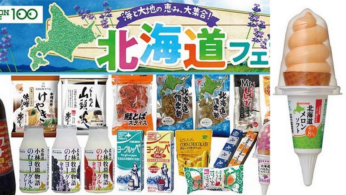 Lawson Store 100 Starts Hokkaido Fair on August 4