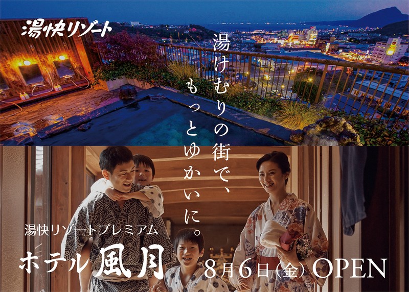 Yukai Resort Hotel Opened Its First Oita Location in Beppu Onsen