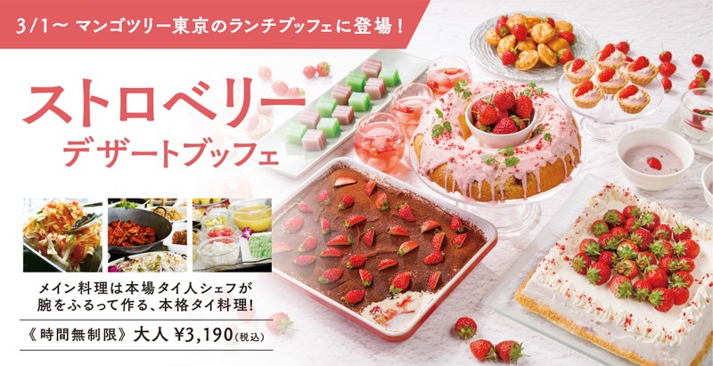 Mango Tree Tokyo Will Launch All-You-Can-Eat Strawberry Dessert Buffet