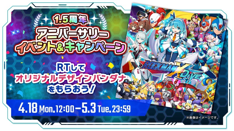 RockmanX DiVE Celebrates Its 1 1/2 Anniversary With Special Promotion