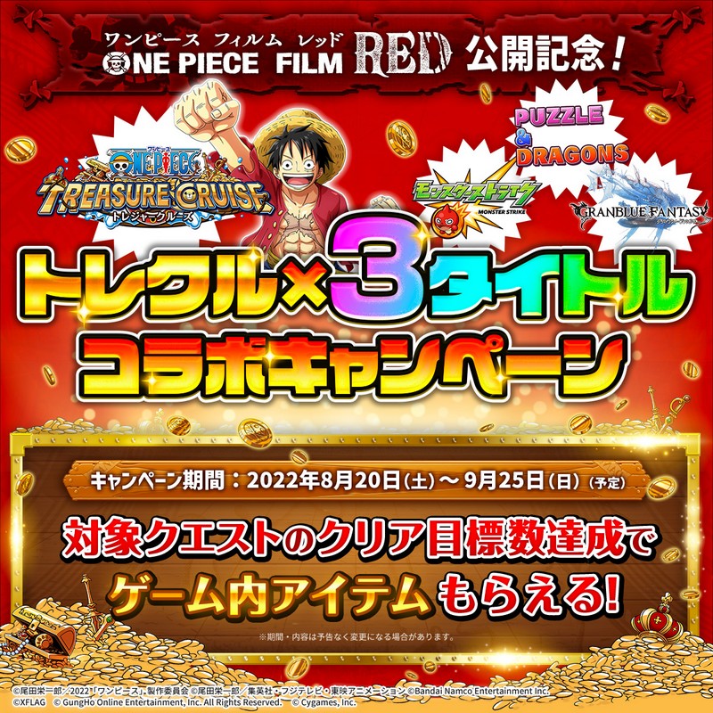 ONE PIECE Treasure Cruise Collabs With 3 Games!