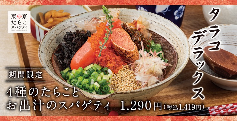 Tokyo Tarako Spaghetti Adds Tarako Deluxe For A Limited Time