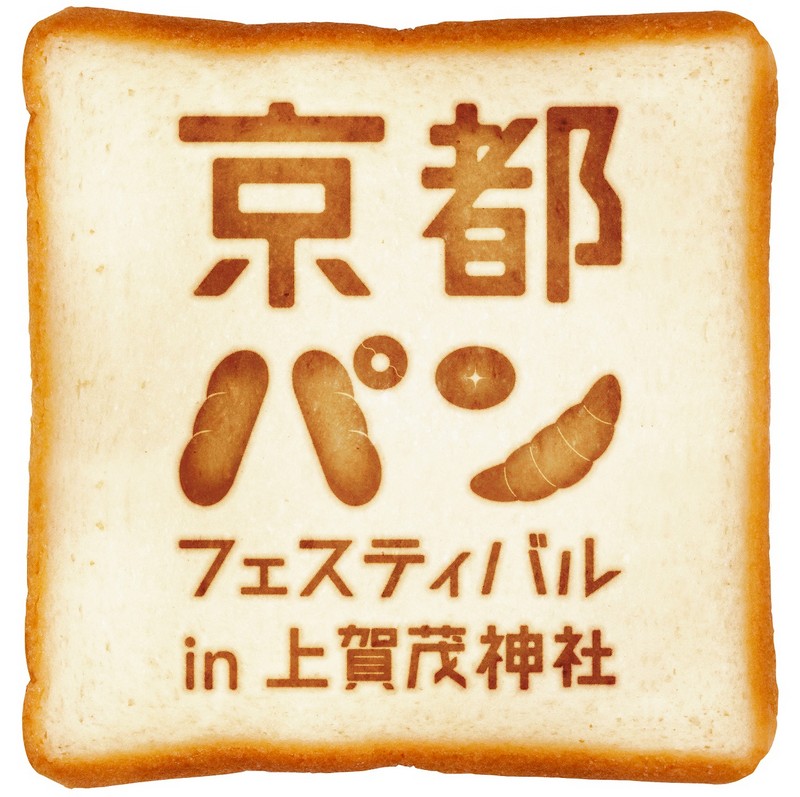 Kyoto Bread Festival Comes Back For The First In 3 Years!