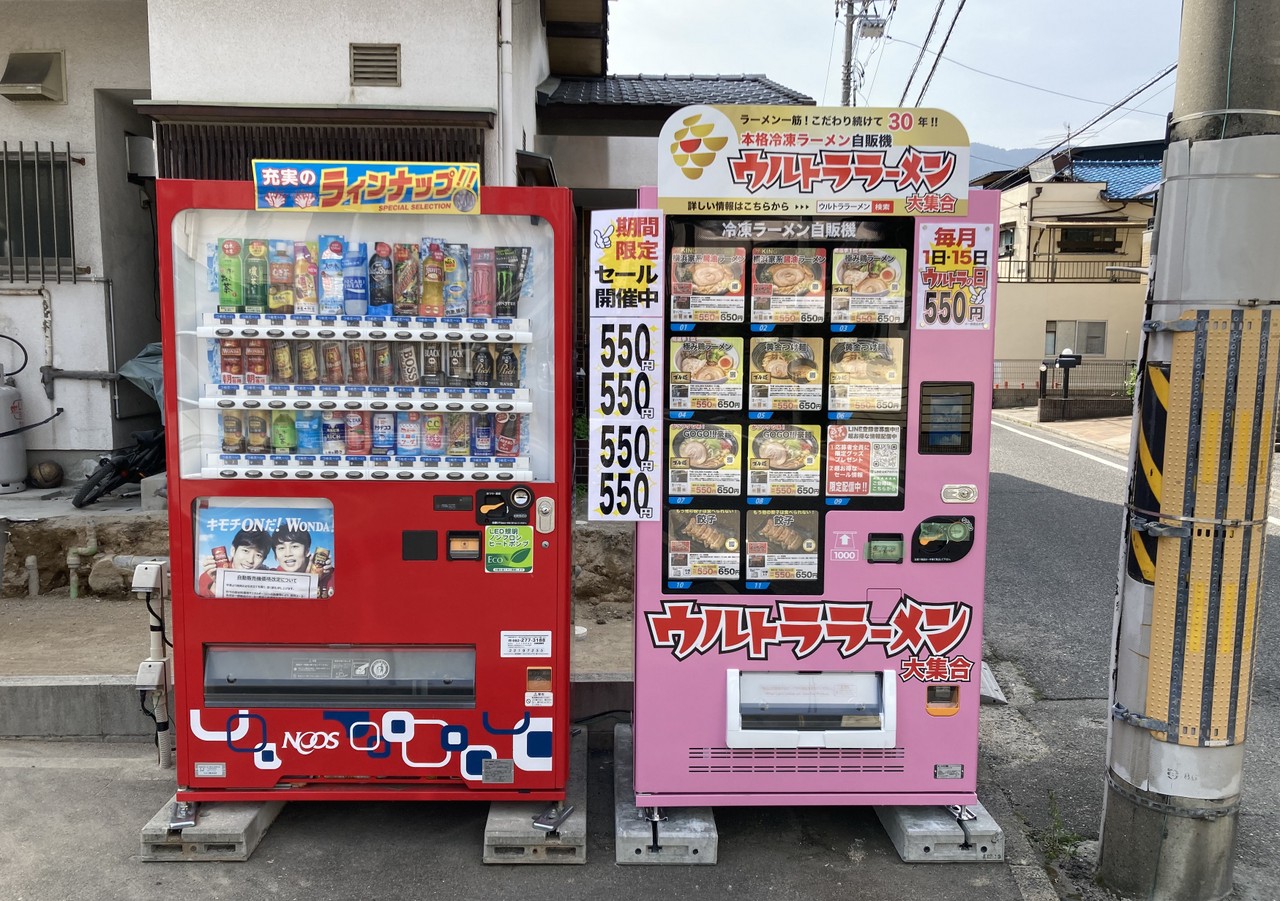 Hiroshima Now Sees The Frozen Ramen Machine!