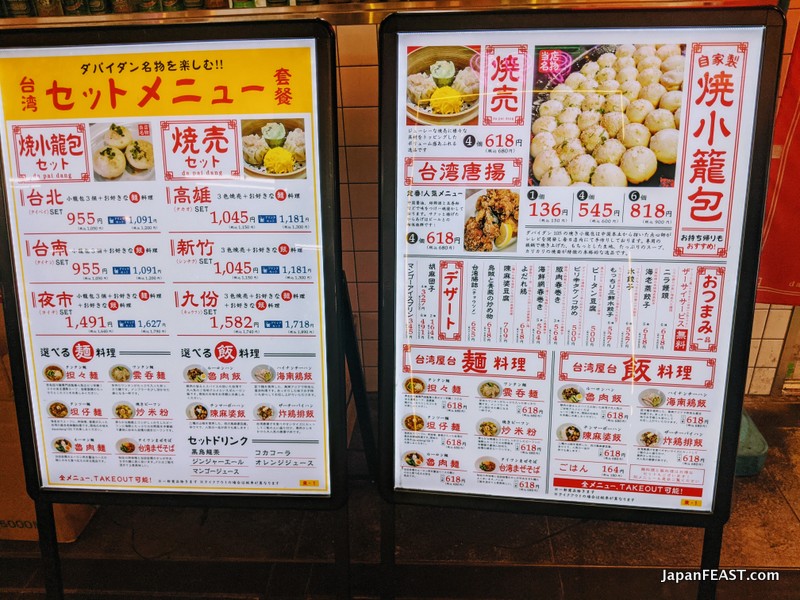 da pai dang: Shimokitazawa's Hidden Gem for Xiaolongbao Delights