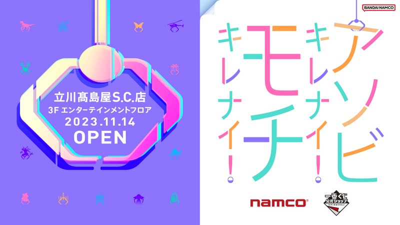 The First Crane Game Specialty Store is Now Open in Tachikawa