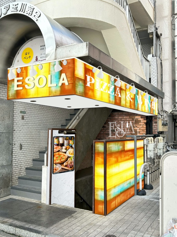 Pizza & Wine ESOLA: A Slice of Heaven & A Sip of Delight in Futako-Tamagawa!