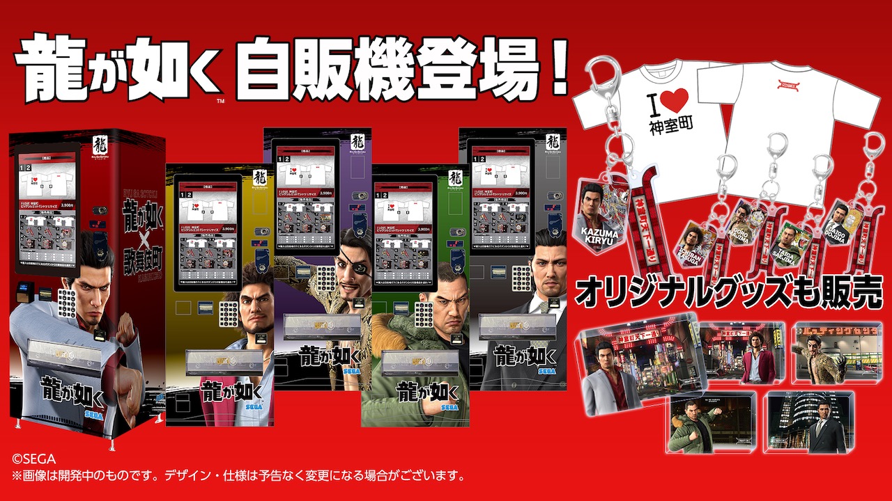 Like a Dragon Merch Coming to Real-Life Kamurocho!